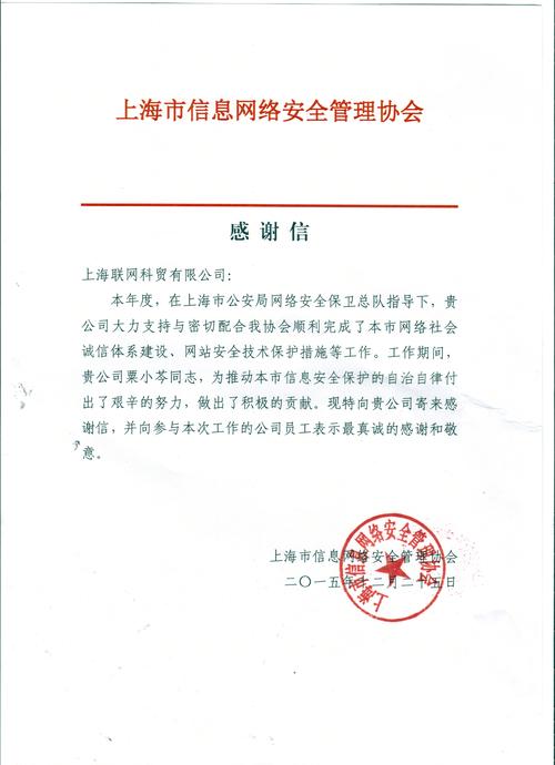 附言: 上海聯網科貿有限公司,近十年一直專注從事互聯網接入服務,并