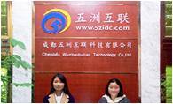 "52783304">成都五洲互聯科技有限公司 /a>旗下運營idc服務的專業平臺