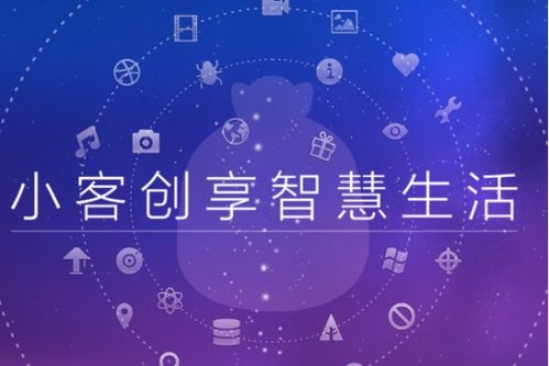 小客智慧商城 讓農(nóng)產(chǎn)品搭上互聯(lián)網(wǎng)直播的 順風(fēng)車 ,跨上新零售的 高速路