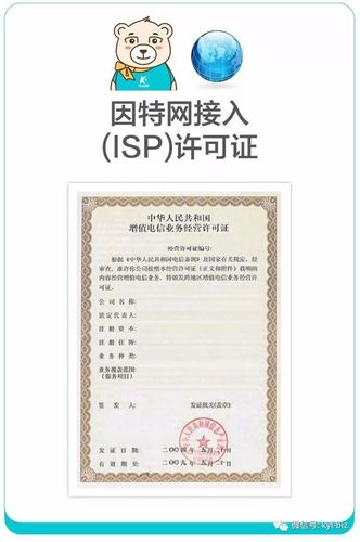 接入因特網的服務;二是為普通上網用戶等需要上網獲得相關服務的用戶