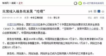互聯網新規并非 封殺境外網站 it界網友解讀專業術語