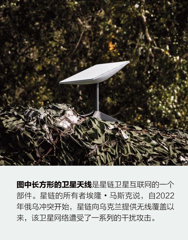 互聯網衛星遭受的黑客攻擊在增加