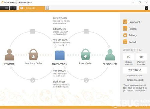 inflow inventory下載 inflow inventory 存貨管理軟件 v3.6.1免費版 ucbug軟件站