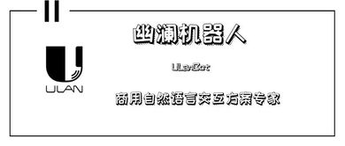 智能機器人如何構建智能金融服務