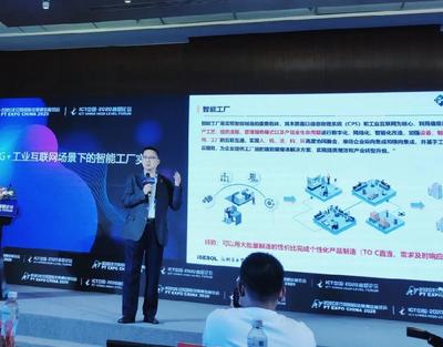 智能云科朱志浩:5G+工業互聯網打造通向智能制造的高速公路