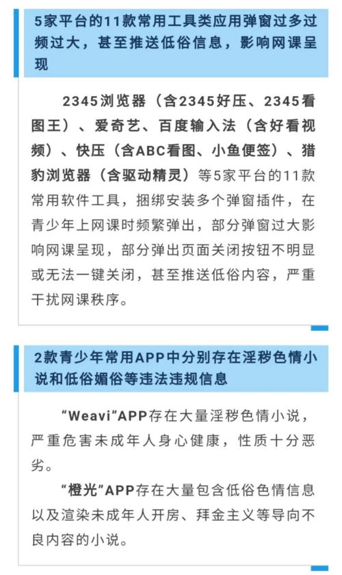 誘導未成年人無底線追星,新浪微博 抖音等被點名