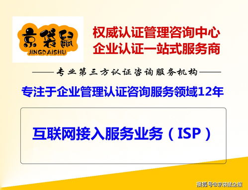 互聯(lián)網(wǎng)接入服務(wù)業(yè)務(wù) isp 產(chǎn)品詳情