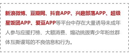 約談 下架 關停