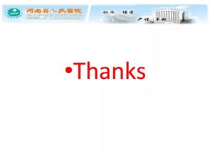 全科讀書報(bào)告會(huì) 苗戰(zhàn)軍 老年人群對(duì)電子醫(yī)療服務(wù)的支持程度